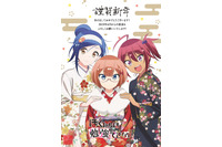 「ぼくたちは勉強ができない」新春描きおろしイラスト公開！ 文乃＆理珠＆うるかが晴れ着姿に 画像