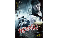 実写「がっこうぐらし！」アニメ版監督が胸中を告白「本気か!?」　批判絶えない中、スタッフインタビュー敢行 画像
