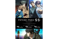 「PSYCHO-PASS サイコパス SS」劇場版第1弾！“偽りの楽園”が霜月と宜野座を待ち受ける！【アニメファンに見てほしい今週注目の映画】 画像