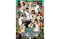 でんぱ組.inc主演、脚本・吉田玲子　「白魔女学園」は世界同時配信もする特撮ガールズアクション映画 画像