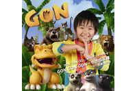 加藤清史郎くんと共演も？　アニメ「GON-ゴン-」ゴンダンス・グランプリ開催 画像