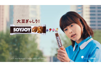 水瀬いのり、1人11役に挑戦！「SOYJOY」WEB CM出演の見どころは「全部、自分！ですね！笑」 画像