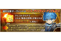 「FGO」アンデルセン（キャスター）、強化クエスト実装！ “無辜の怪物”が新スキルに変化!? 画像