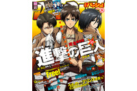 女性に人気のアニメ誌「PASH!」8月号、異例の重版決定　「進撃の巨人」特集 画像