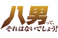 アニメ「八男って、それはないでしょう！」放送時期決定！AnimeJapanにて記念イラスト公開 画像