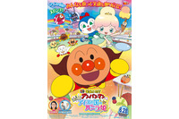 映画「アンパンマン」本予告公開！ヒロインのバニラ姫たちも登場 画像