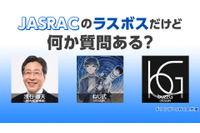 「JASRAC」浅石理事長が著作権・楽曲利用の正しい知識を解説　「JASRACのラスボスだけど何か質問ある？」放送 画像