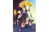 「犬とハサミは使いよう」に3大企画　実写化、ロボットアニメ化、カラオケ化計画始動　 画像