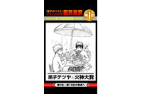 「ジャンプLIVE」配信15日で30万DL突破　毎日コンテンツ更新で人気 画像