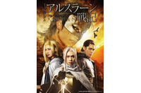 「アルスラーン戦記」ミュージカル化！原作マンガ・荒川弘も「まさかの舞台化！」 キャスト第1弾発表 画像
