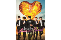 劇場版「おっさんずラブ」ティザービジュアル＆特報映像公開！“おっさんたちのラブ・バトルロワイアル”が…！ 画像