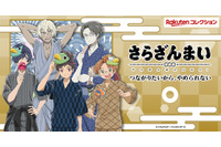 「さらざんまい」オンラインくじ、一稀・悠・燕太・玲央・真武の浴衣グッズあたる！ お馴染みの“ハコ”でお届け 画像