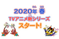 「かいけつゾロリ」TVアニメ新シリーズが約13年ぶりに放送決定！サプライズ発表されたゾロリの反応は…？ 画像