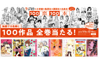 「ちはやふる」ほか人気100作品が最大4巻無料があたる！「シーモア×4社合同恋フェス」開催 画像