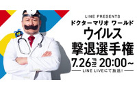 「ドクターマリオ ワールド」No.1目指して芸能人が激突！ LINE LIVE「ウイルス撃退選手権」開催 画像