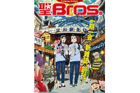 「聖☆おにいさん」 ×「TV Bros」 コラボ冊子「聖 Bros.」が登場 画像