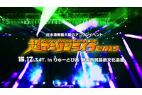 日本海側最大級のアニソンイベント「超アニソンライブ2019」新潟で開催！ 画像