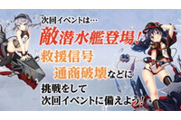 「アズレン」新イベントに向け“対潜戦闘”の基本をチェック！ 潜水艦対策にもってこいのオススメ艦船も紹介【特集】 画像