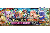 「FGO」“復刻 サバ★フェスPU3召喚”開催！ 数少ないムーンキャンサー・水着BB、ゲットのチャンス！ 画像