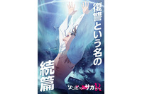 「ゾンビランドサガ」続篇が制作決定！ 俳優・白竜が大演説を行うキックオフムービー公開 画像