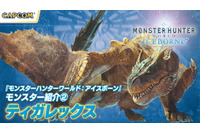 「モンハンワールド：アイスボーン」モンスター紹介映像“ティガレックス編”！ 初登場「2nd」から凶暴さ振り返る 画像