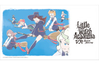 「リトルウィッチアカデミア」VRゲーム、「狼と香辛料VR」手掛けるプロジェクト“AniVR Japan”に参画 画像