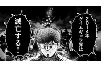 ゲイムギョウ界2014年に滅亡説に　「な、なんだってー!!」 のMMRと ネプテューヌがコラボ 画像