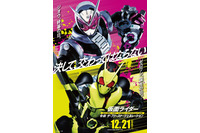 「仮面ライダー」ゼロワンの“誕生”とジオウの“終幕”が交差する！ 新作映画12月21公開 画像