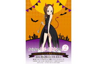 高木さんが小悪魔に!?「からかい上手の高木さん」ハロウィン物販イベント開催 画像