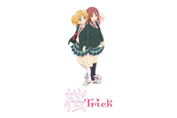 「桜Trick」1月9日より順次放送開始　新たなキャスト・キャラクター設定も公開 画像