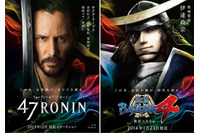 「47RONIN」に伊達政宗、真田幸村が応援コメント　「戦国BASARA4」とコラボで実現 画像