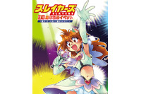 「スレイヤーズ」初の単独イベント開催決定！林原めぐみ、松本保典、川村万梨阿ら登壇 画像