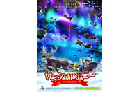 劇場アニメ「サンタ・カンパニー」＆同時上映「コルボッコロ」ボイス初出しの予告編公開 画像