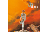 「機動戦士ガンダム」サントラが当時の装いのままLPで復刻！ 安彦良和の美麗イラストに注目 画像