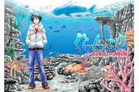 「ぐらんぶる」実写映画化!? 英勉監督「ぼくがホントの『全〇監督』かもです」 画像