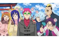 「斉木楠雄のΨ難」“謹賀新年アート”公開！ 斉木楠雄らお馴染みメンバーに加え、新キャラの姿も... 画像