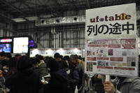 ufotableブース、待機列は建物を半周!?「鬼滅の刃」「Fate/stay nigt」グッズ求め長蛇の列【コミケ97】 画像