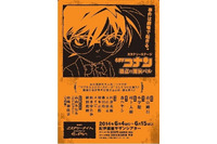 探偵は観客自身 ミステリーステージ「名探偵コナン ～殺意の開演ベル～」開催 画像