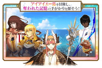 「FGO」カルデアボーイズコレクション2020、3月6日開催！ イベント“アイアイエーの春風”も同日スタート 画像