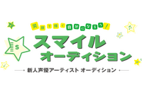 サイバーエージェントの新作アニメ＆ゲームに出演する声優求む！「スマイルオーディション」主催者たちにどんな人に来てほしいのか訊いた 画像