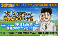 「ゴールデンカムイ」禁断の“支遁動物記”編がアニメ化！ 姉畑役・堀秀行、役どころについて「それ大丈夫？ありなの？」 画像