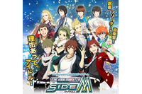 人気殺到でサーバーダウン　「アイドルマスター SideM」バンダイナムコが緊急メンテナンスを報告 画像