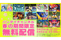 「カウボーイビバップ」「アイカツ！」「ケロロ軍曹」…春の無料配信決定！バンダイチャンネルにて 画像