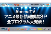 「俺ガイル」「ごちうさ」「超電磁砲」…「AbemaTV」SP企画に合計15番組、50名超えのキャスト出演！ 画像