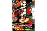 平成ライダーvs昭和ライダーどっちが勝つ？投票200万票に迫る　必殺技集も配信開始 画像