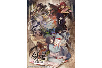 「剣が君」舞台化決定！“残桜の舞” 20年7月上演 画像