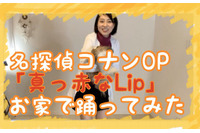 宮村優子が「名探偵コナン」OPのパラパラを家族でダンス「コスも踊りもクオリティが高い！」 画像