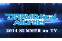 BLゲームの傑作　ニトロプラスキラル「DRAMAtical Murder」2014年夏にアニメ化 画像