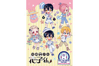 「花子くん」がロールアイスやタピオカに！ オリジナルグッズも販売♪ 大阪・徳島にてコラボ開催 画像