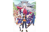 「ゆらぎ荘の幽奈さん」4年の連載に幕！ 2年ぶりの完全新作アニメが単行本24巻限定版に収録決定 画像